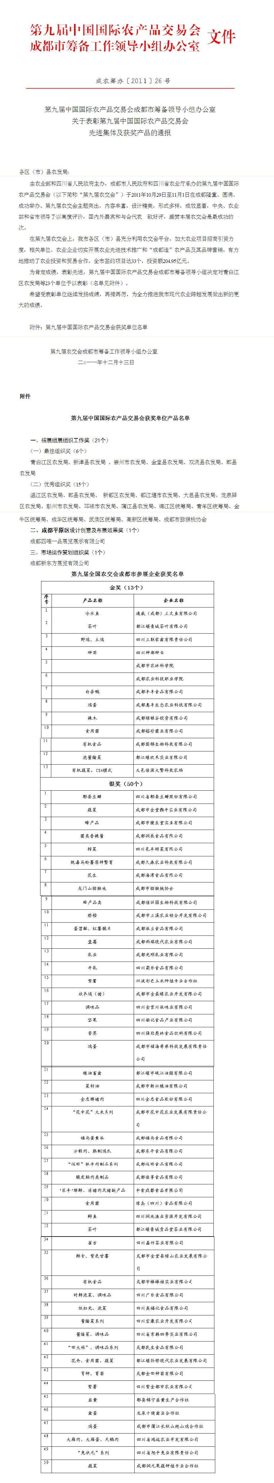 2011121916244.jpg